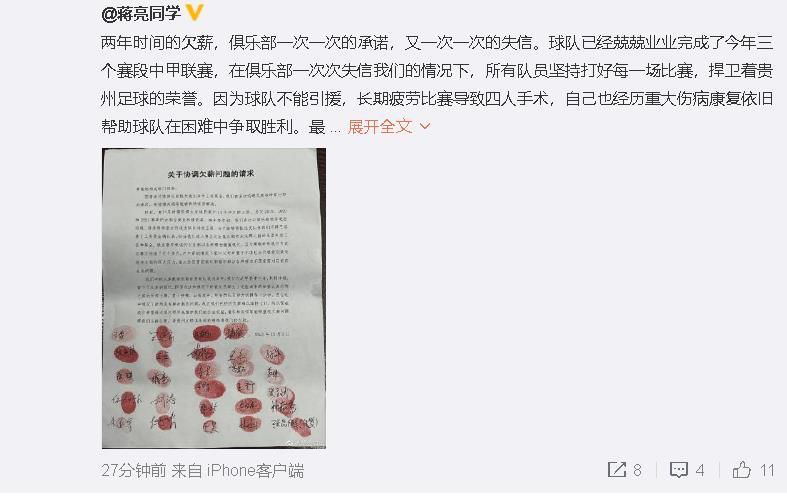 当时他甚至认为双方已经达成一致，因为他被告知全面收购可能最符合俱乐部及其支持者的利益。